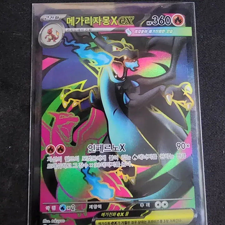 [BUNJANG] Charizard SR / 메가리자몽 SR