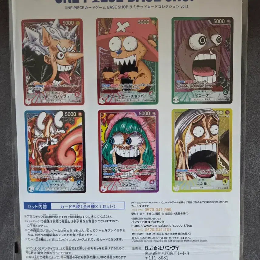 [BUNJANG] One Piece Card Limited Collection Base Shop Vol.1 (Japanese Edition) / 원피스 카드 리미티드  컬렉션 베이스 샵 Vol.1 (일어판)