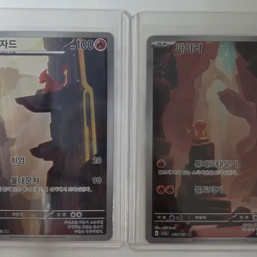 [BUNJANG] Pokemon Card 151 Charmander &amp; Charmeleon Set / 포켓몬카드 151 파이리 리자드