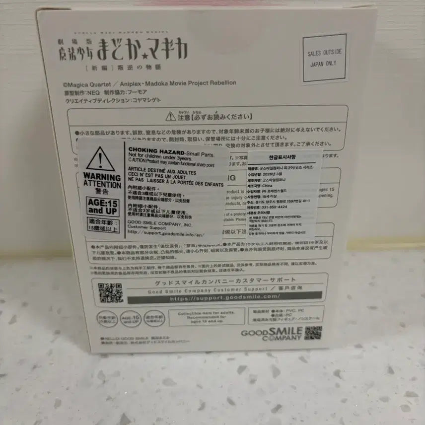 [BUNJANG] Hello Good Smile Madoka Kaname Figure (Sealed) / [미개봉 정품] 헬로 굿스마일 마마마 마도카 카나메 피규어