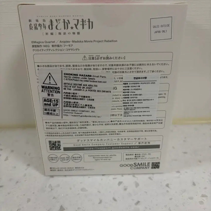 [BUNJANG] Hello Good Smile Madoka Kaname Figure (Sealed) / [미개봉 정품] 헬로 굿스마일 마마마 마도카 카나메 피규어
