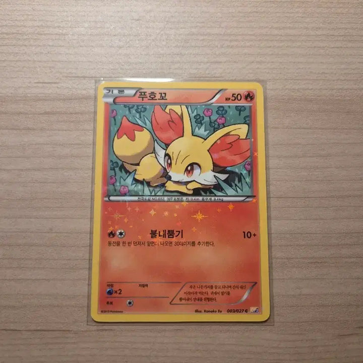 [BUNJANG] Pokemon Card Fire / Heatran CP2 / 포켓몬카드 푸호꼬 cp2