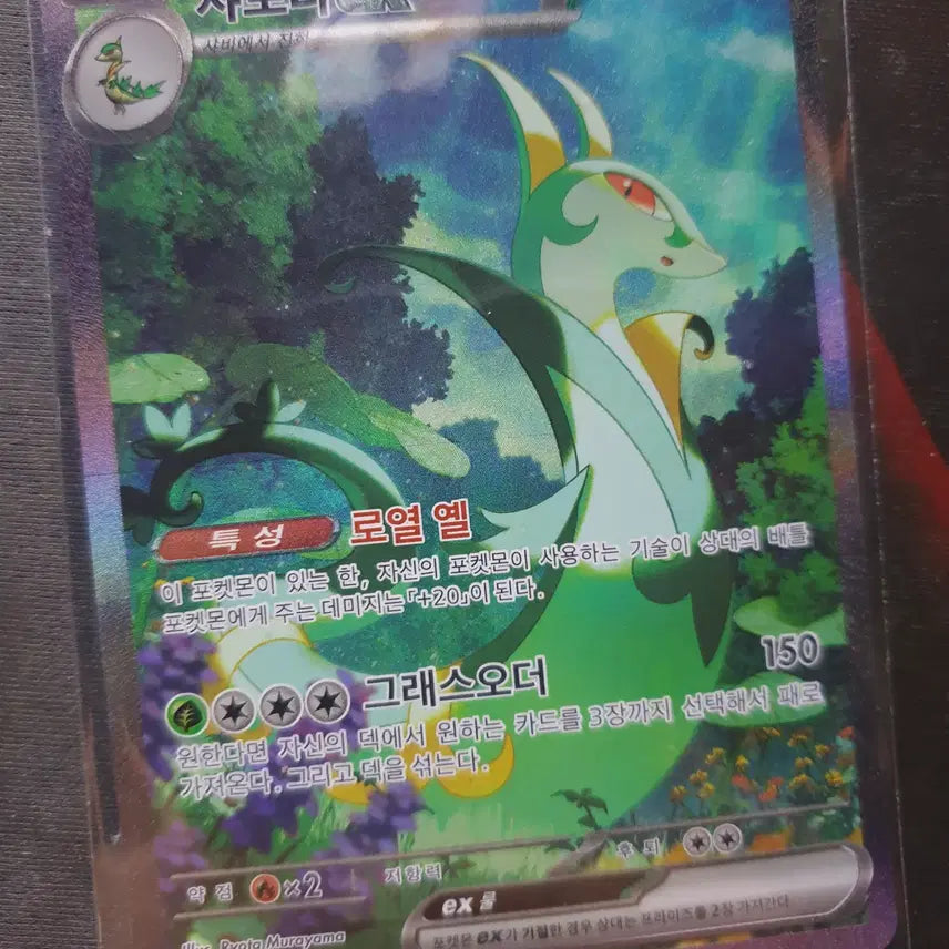 [BUNJANG] Pokemon Cards SAR Set + Bonus SR Card / 포켓몬카드 SAR 4장 한번에팝니다 SR한장서비스 사진참고!!!