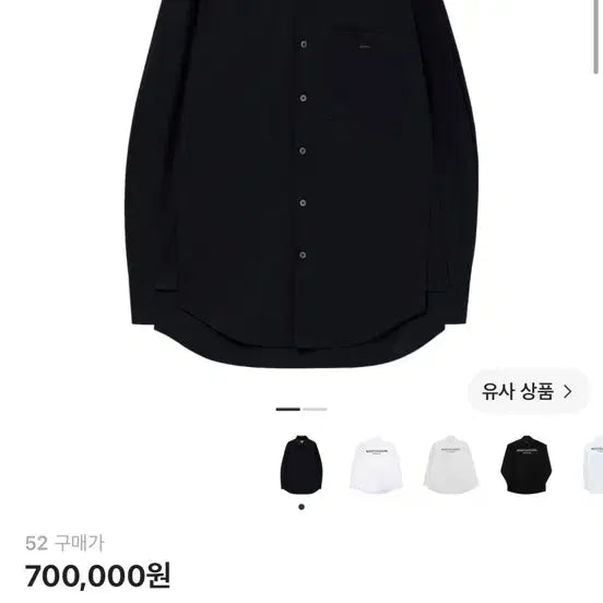 [BUNJANG] Wooyoungmi 25FW Cotton Back Logo Shirt Navy / [52] 25FW 우영미 코튼 백로고 셔츠 네이비 새상품