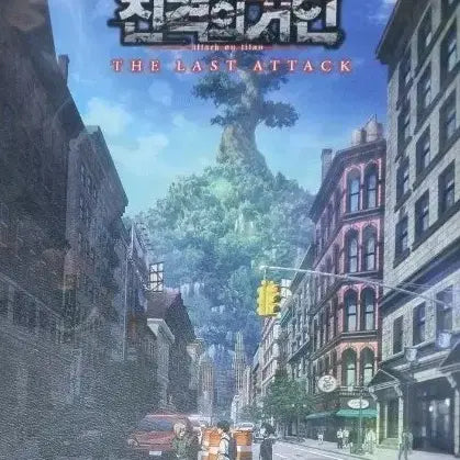 [BUNJANG] Attack on Titan The Final Season Part 3 Special Edition A3 School Cast Poster / 진격의거인 완결편 더 라스트 어택 3주차 특전 스쿨카스트 포스터 A3