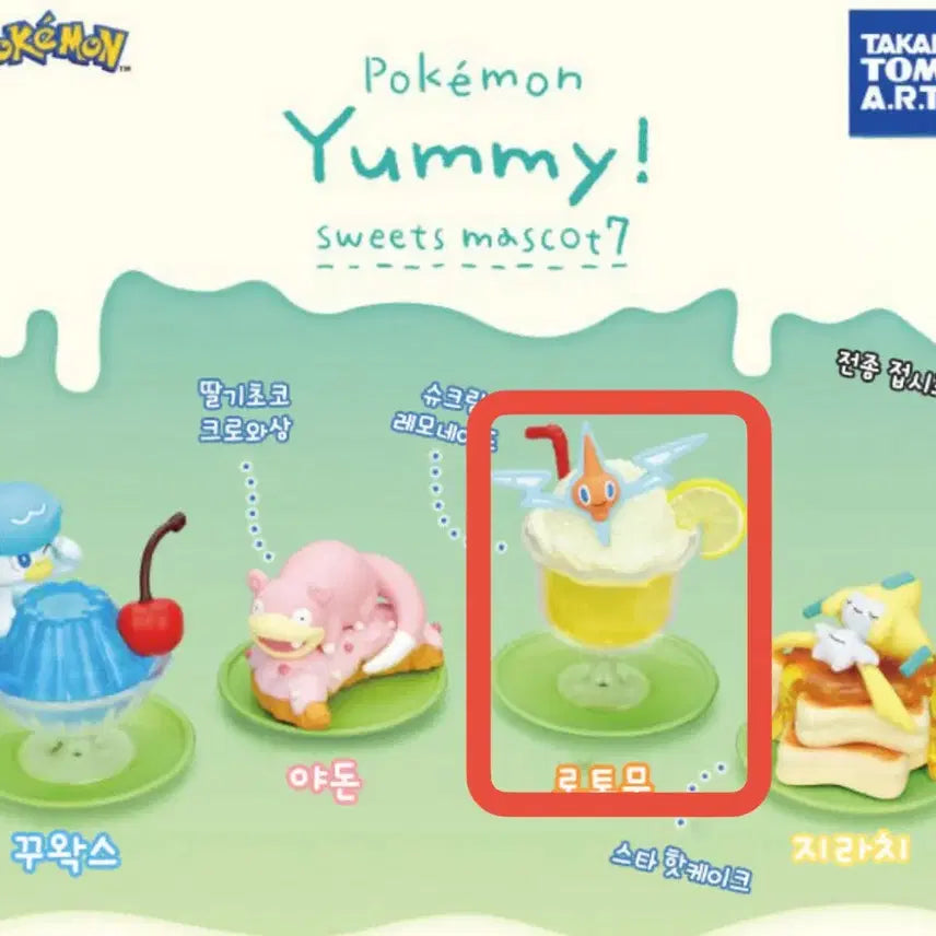 [BUNJANG] Pokemon Yammy Sweets Rotom Gacha (Sealed) / (미개봉)포켓몬 야미 스위츠 디저트 로토무 가챠