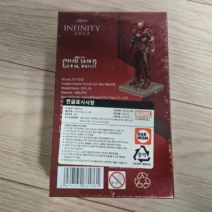 [BUNJANG] ZD Toys Marvel Iron Man Mark 46 4-Inch Figure (Sealed) / 미개봉 zd toys 마블 아이언맨 마크 46 피규어 4인치