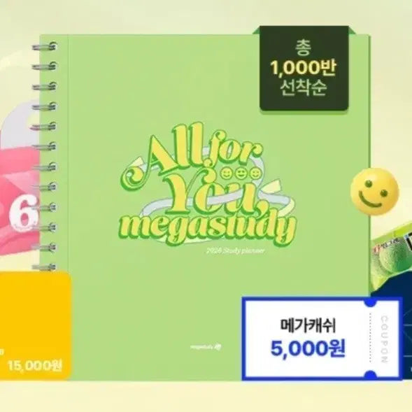 [BUNJANG] MegaStudy 2027 Semester 2 Planner - New / (미개봉) 2027 2학기 메가스터디 플래너 새상품