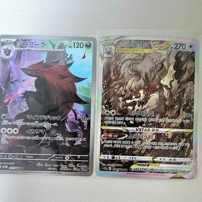 [BUNJANG] Pokemon Card Hisuian Zoroark VSTAR SAR &amp; Zoroark AR / 포켓몬카드 히스이 조로카드 VSTAR SAR, 일판 조로아크AR