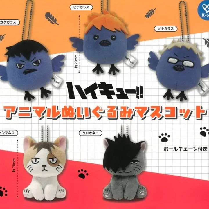 [BUNJANG] Haikyu!! Animal Plush Mascot Kuroo, Kenma Bundle Set / 하이큐 동물 누이구루미 마스코트 쿠로오 켄마