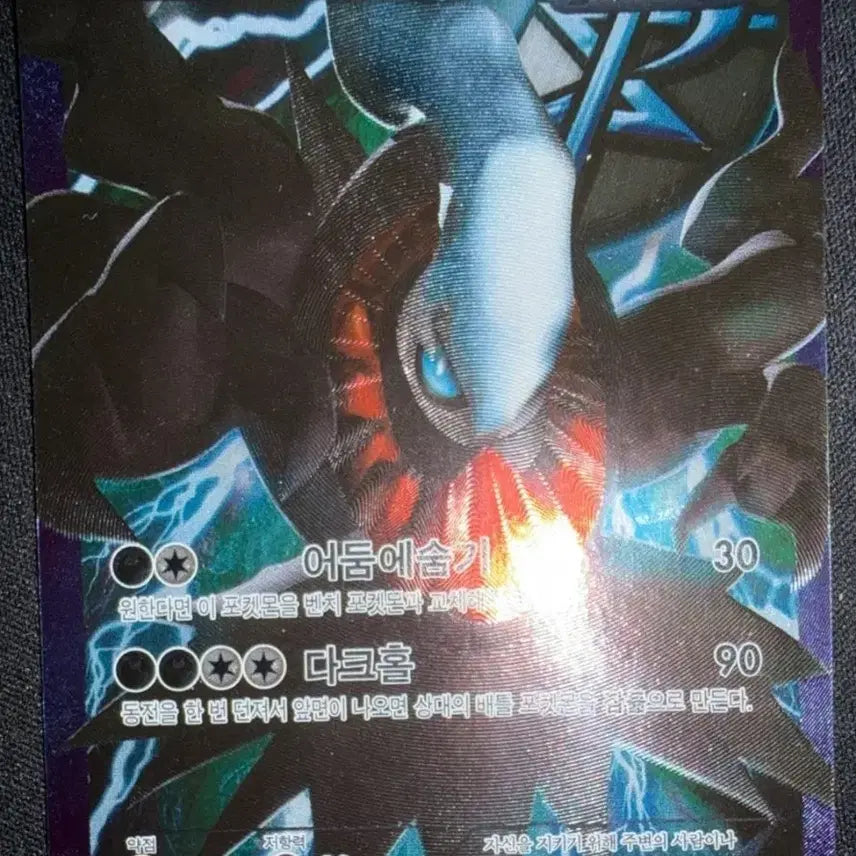 [BUNJANG] Pokemon Darkrai Giratina BW Series Card / 포켓몬카드 bw다크라이 기라티나