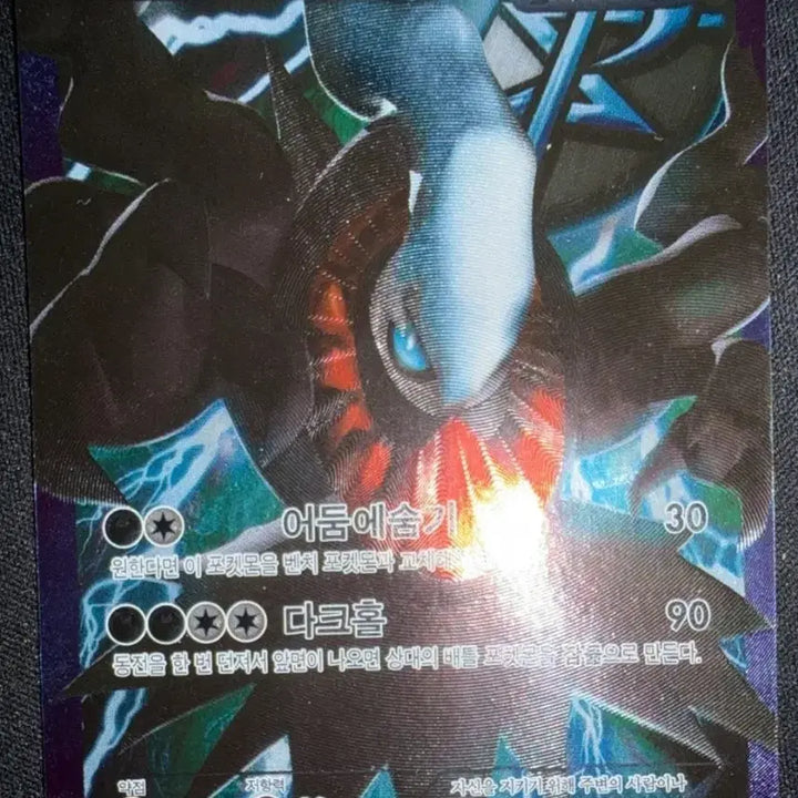 [BUNJANG] Pokemon Darkrai Giratina BW Series Card / 포켓몬카드 bw다크라이 기라티나