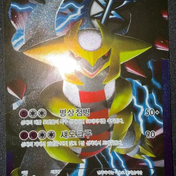 [BUNJANG] Pokemon Darkrai Giratina BW Series Card / 포켓몬카드 bw다크라이 기라티나