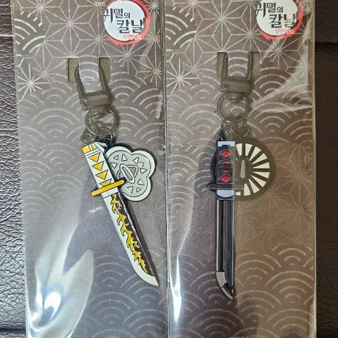 [BUNJANG] Demon Slayer: Kimetsu no Yaiba Nichirin Sword Keychain Set (Zenitsu &amp; Tanjiro) - Megabox Limited Edition / [일괄] 귀멸의칼날 메가박스 일륜도 키링 젠이츠&amp;탄지로 일륜도 키링