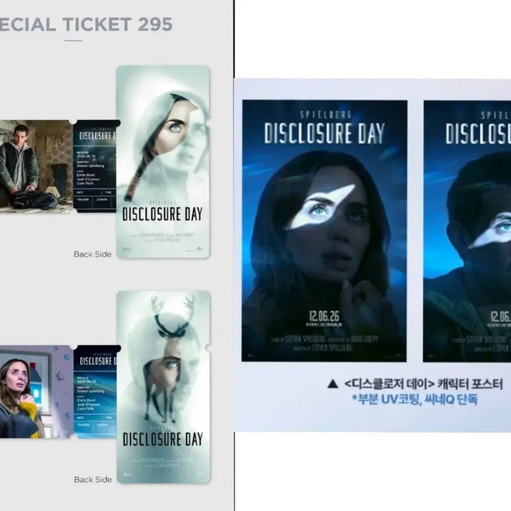 [BUNJANG] Disclosure Day Special Ticket &amp; Character Poster Set / 4종 1세트) 디스클로저 데이 스페셜 티켓+캐릭터 포스터 씨네큐 굿즈
