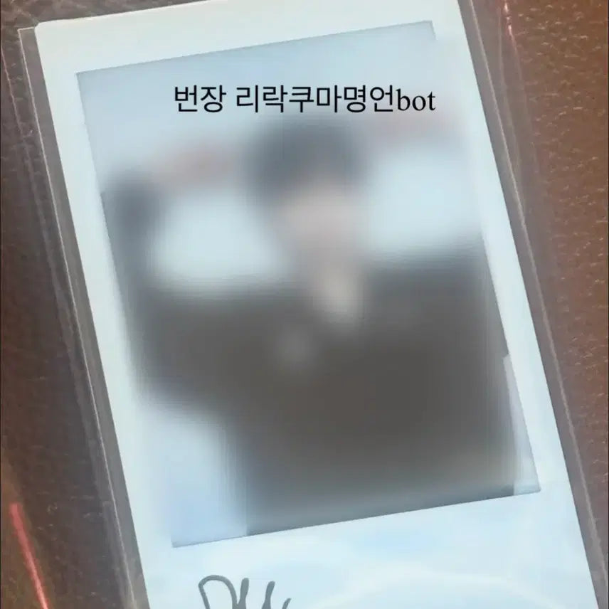 [BUNJANG] DN SOOPers DuDu Signed Polaroid Photobook / 디엔수퍼스 DN SOOPers 두두 DuDu 포토이즘 친필싸인 폴라로이드