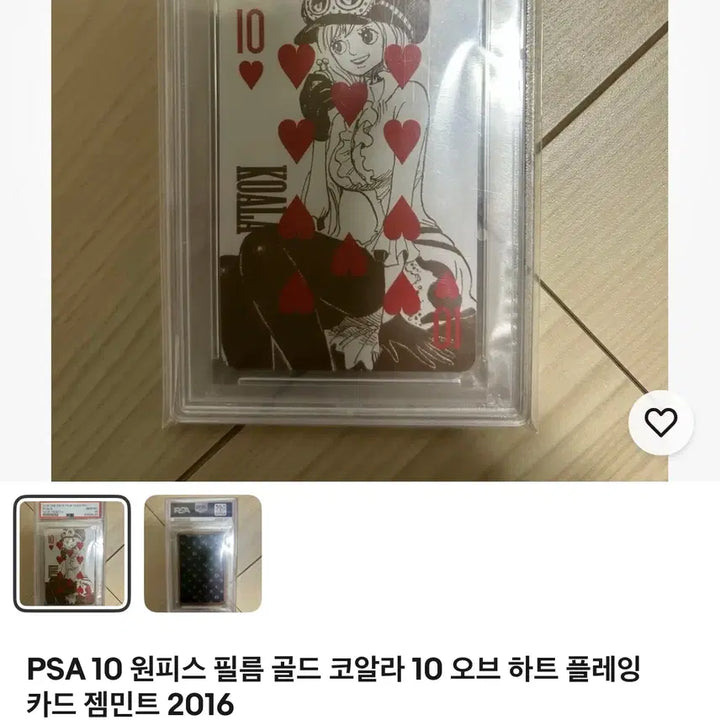 [BUNJANG] One Piece Film Gold Limited Edition Trump Card [Kuma] / [등급용/최상급] 원피스 필름 골드 한정판 트럼프 카드 [쿠마]-01