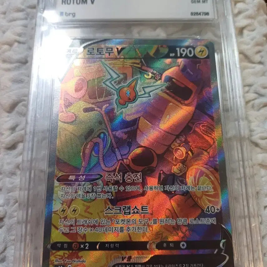 [BUNJANG] Rotom V 10 Grade Special Art Pokémon Card / 급처!로토무 v 특일 brg 10등급 교환및 판매