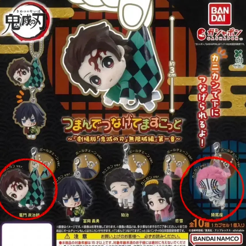 [BUNJANG] Demon Slayer Tanjiro &amp; Akaza Gacha Figures Bundle Set / 귀멸의칼날 대롱가챠 탄지로,아카자 2종 일괄