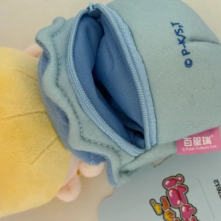 [BUNJANG] Shugo Chara! Rima "Shugo Egg" Plush / 캐릭캐릭체인지 루이 수호알 누이 판매 :)