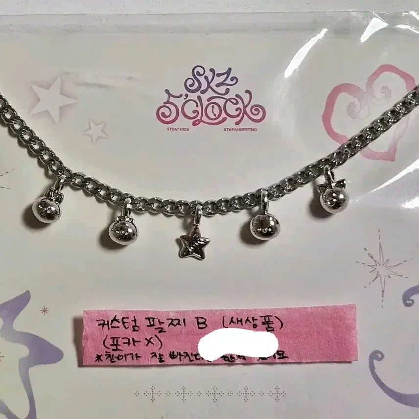 [BUNJANG] Stray Kids Custom Bracelet B / 스트레이키즈 커스텀 팔찌 B (새상품. 포카 X)