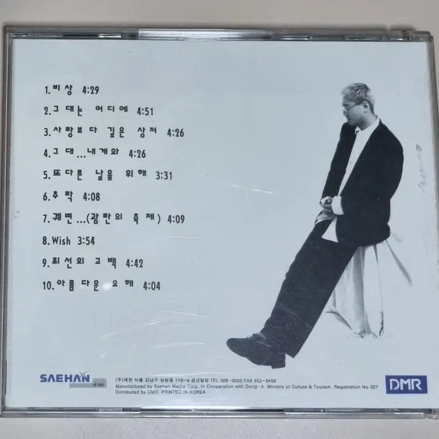 [BUNJANG] Yim Jae Beom 2nd Album &