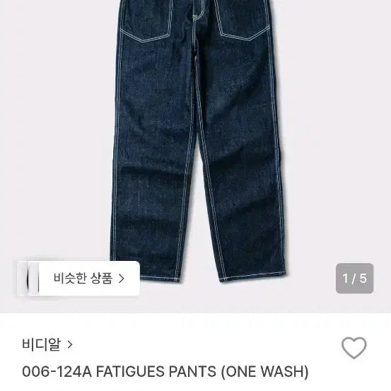 [BUNJANG] VDR 006-124A Fatigue Pants (M Size) / 비디알 006-124A 퍼티그 팬츠 M사이즈 +사은품
