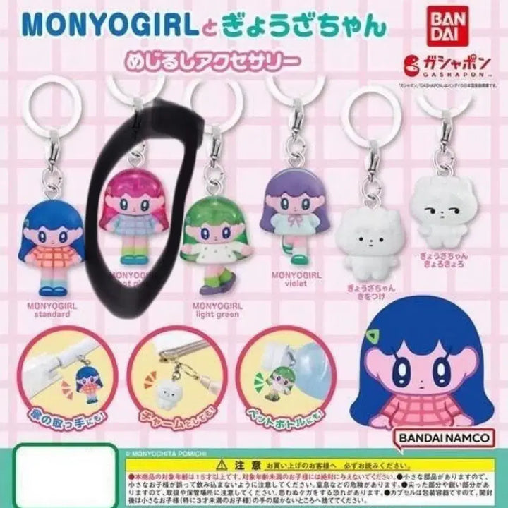 [BUNJANG] Monogirl Pink / 모뇨걸 메지루시 핑크