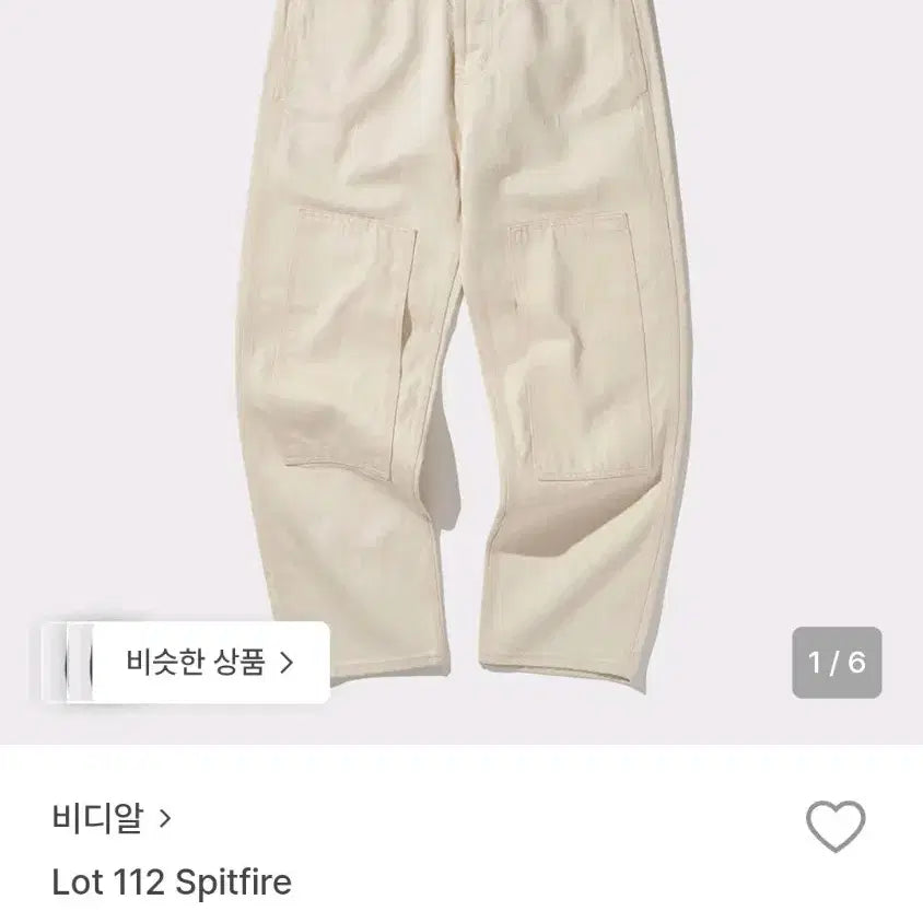 [BUNJANG] BDR 112 Spitfire Pants L Size / (마지막할인)비디알 112 Spitfire 팬츠 L사이즈