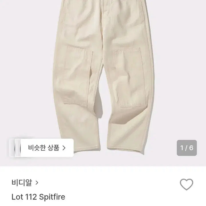 [BUNJANG] BDR 112 Spitfire Pants L Size / (마지막할인)비디알 112 Spitfire 팬츠 L사이즈