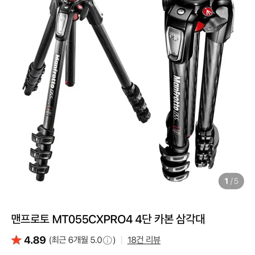 [BUNJANG] Manfrotto MT055CXPRO4 4-Section Carbon Fiber Tripod / 맨프로토 MT055CXPRO4 4단 카본 삼각대