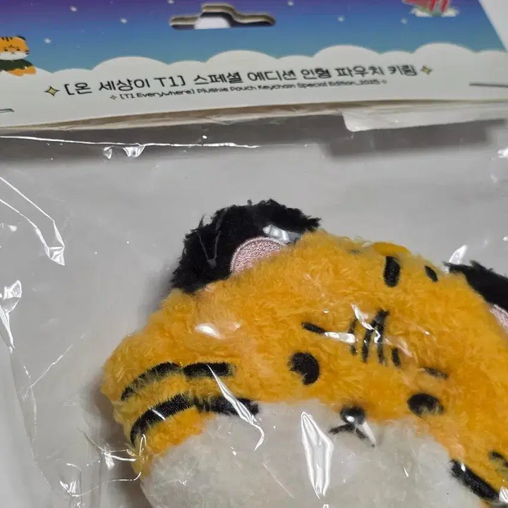 [BUNJANG] T1 ONSETI 2025 Owner Pouch Keyring (Sealed) / T1 온세티 오너 파우치 키링 미개봉