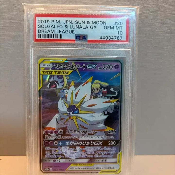 [BUNJANG] Pokemon Card Solgaleo Lunala Tag Team GX PSA 10 / 포켓몬카드 솔가레오 루나아라 태그팀gx psa10팝니다