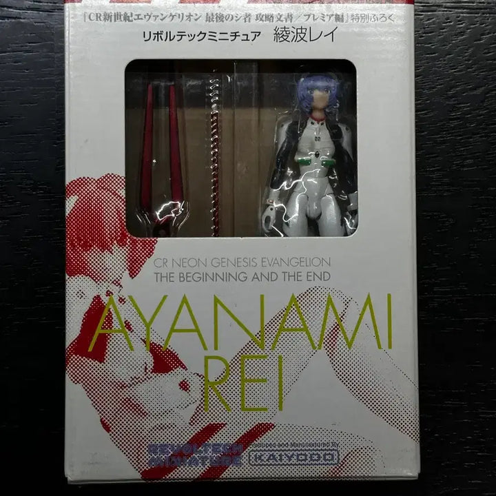 [BUNJANG] Revoltech Miniature Rei &amp; Asuka Bundle Set / [고전] 에반게리온 리볼텍 미니어쳐 레이 &amp; 아스카 일괄
