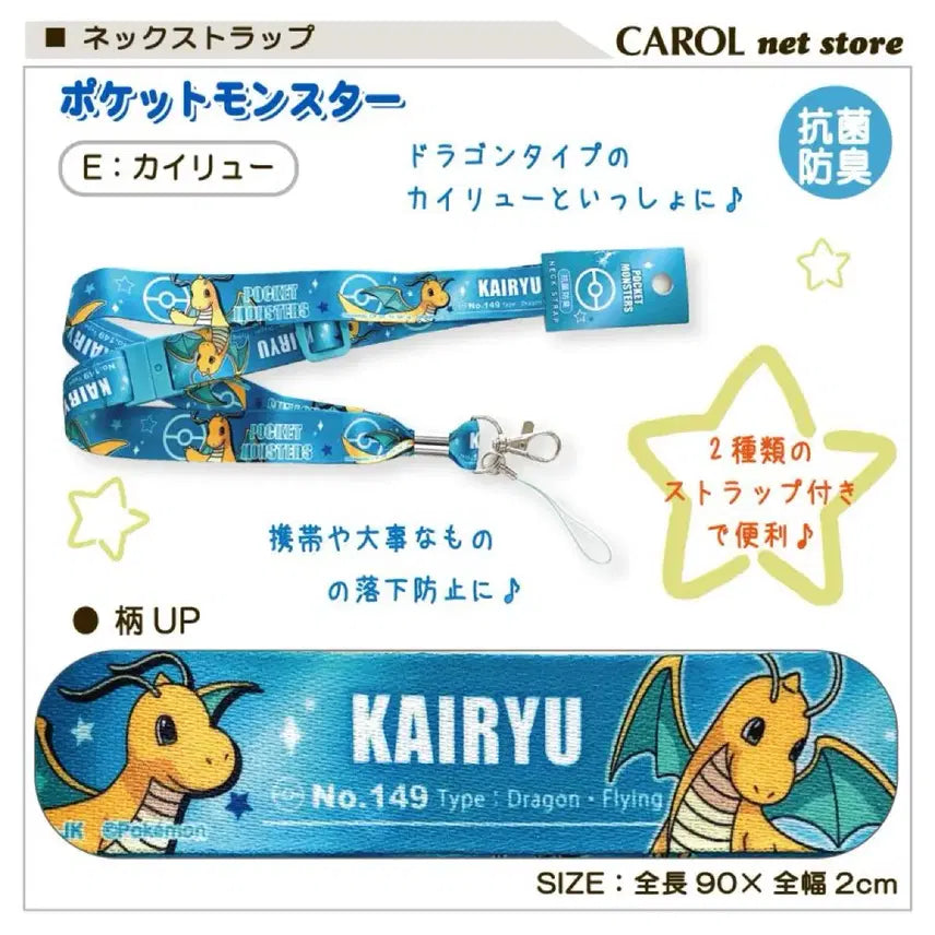[BUNJANG] Rare Japanese Dragonite Strap Keychain New / 레어 일본 포켓몬 망나뇽 스트랩 키링 새제품