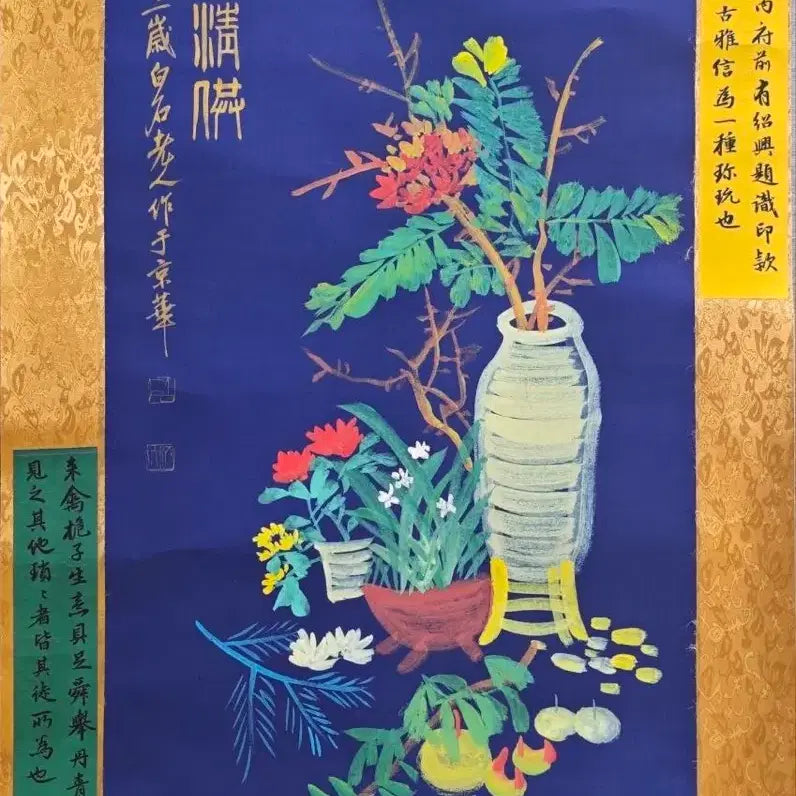 [BUNJANG] Qi Baishi Style Celadon Vase and Flower Painting Scroll (19th-20th Century) / 제백석 세조청공 병화도 육필 그림 족자 골동품 미술품 수집품 고미술품