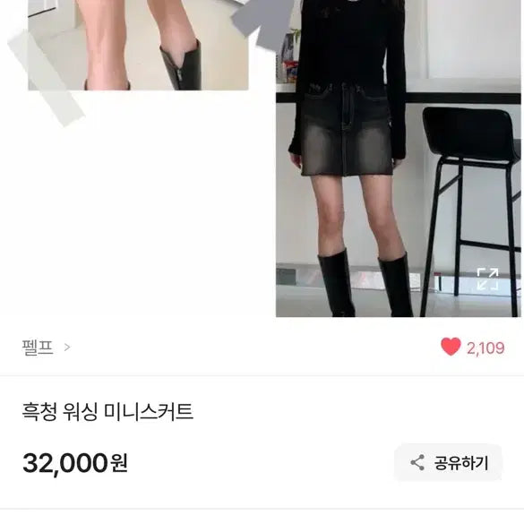 [BUNJANG] Ablie Black-Blue Washing Mini Skirt / (새상품) 에이블리 흑청 워싱 미니스커트