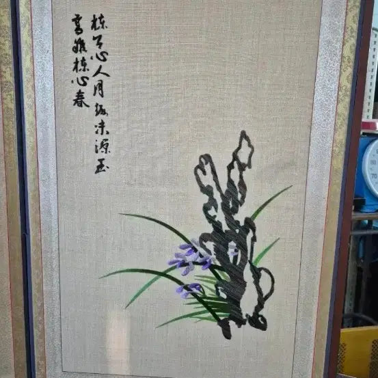 [BUNJANG] 6-Panel Embroidered Orchid Double-Sided Folding Screen / 6폭 자수 난초 양면 병풍