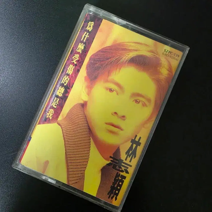 [BUNJANG] Jimmy Lin Cassette Tape / AC 임지령 카세트 테이프