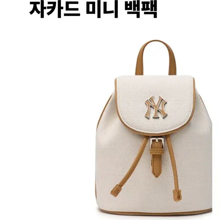 [SOLD OUT] MLB 클래식 모노그램 자카드 미니 백팩