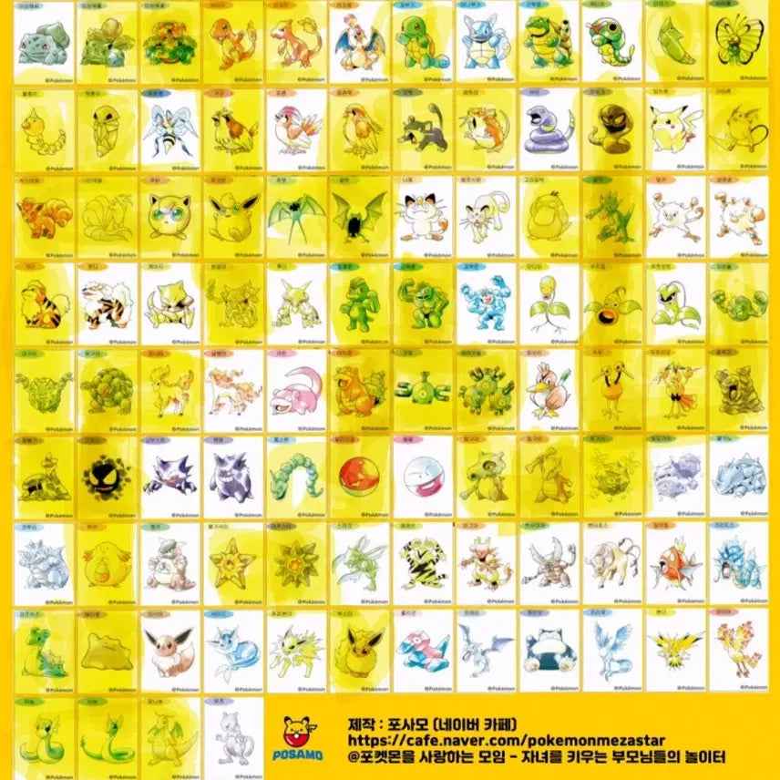 [BUNJANG] Pokemon 30th Anniversary Sticker Collection / 포켓몬 30주년 띠부씰 교환합니다