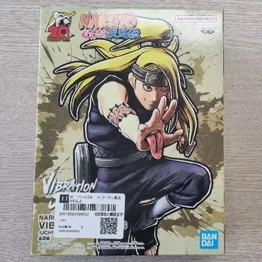 [BUNJANG] Naruto Vibration Statue / 나루토 피규어 바이브레이션