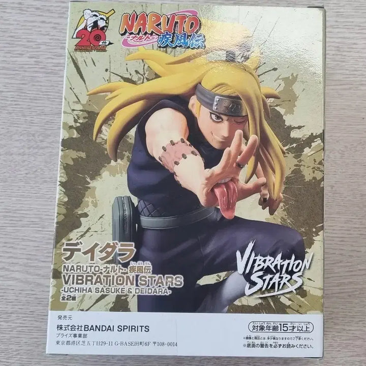 [BUNJANG] Naruto Vibration Statue / 나루토 피규어 바이브레이션