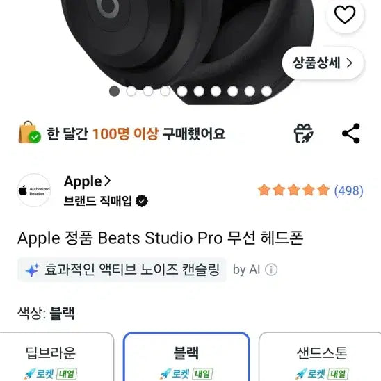 [BUNJANG] Apple Genuine Beats Studio Pro Wireless Headphones Black / Apple 정품 Beats Studio Pro 무선 헤드폰 블랙