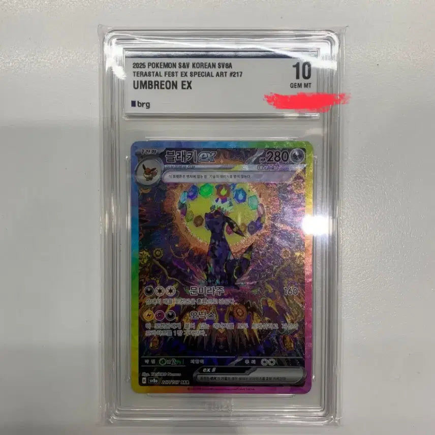 [BUNJANG] Terrastal Blacephalon-EX SAR BRG Grade 10 Card / 테라스탈 블래키ex sar brg 10등급 급처