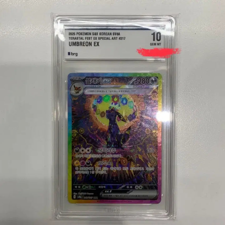 [BUNJANG] Terrastal Blacephalon-EX SAR BRG Grade 10 Card / 테라스탈 블래키ex sar brg 10등급 급처 (마지막 가격)