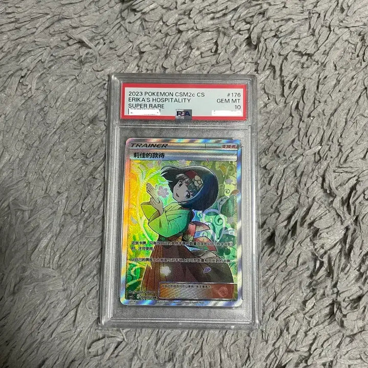 [BUNJANG] Minhwa Royal Concubine Mid-Printing PSA 10 Graded Card / 민화의 대접 sr 중판 psa10 판매합니다.