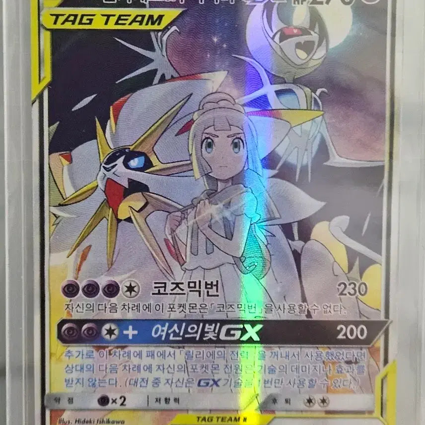 [SOLD OUT] 솔가레오&amp;루나아라 GX TAG TEAM 카드