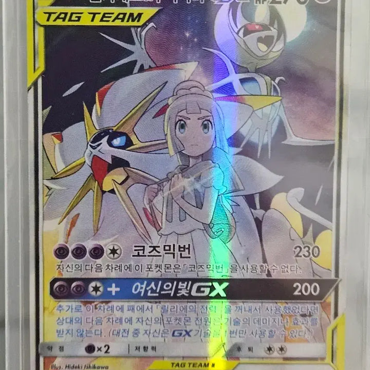 [SOLD OUT] 솔가레오&amp;루나아라 GX TAG TEAM 카드