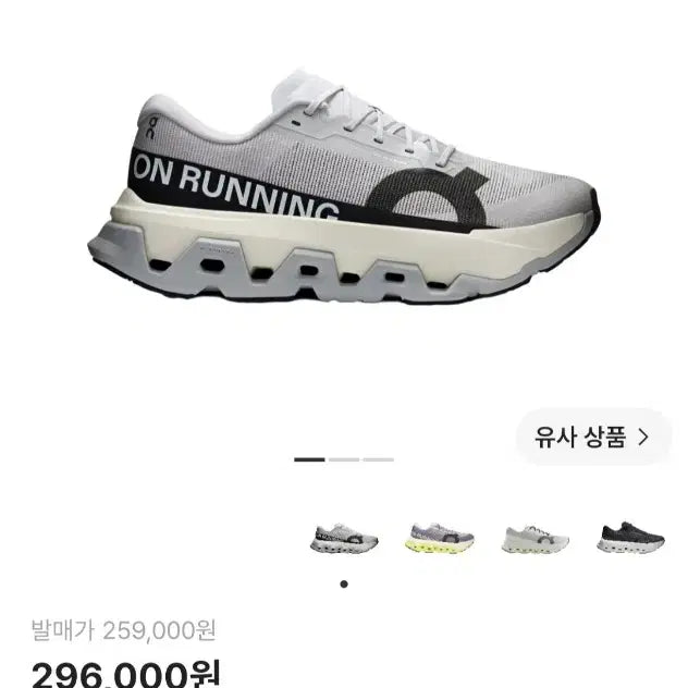 [BUNJANG] On Running Cloudmonster 3 Hyper - Clay Glacier Black / 온 러닝 클라우드 몬스터3 하이퍼 270 사이즈 팝니다
